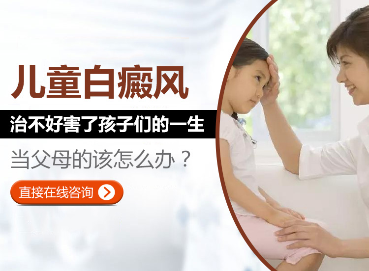 合肥华研白癜风医院